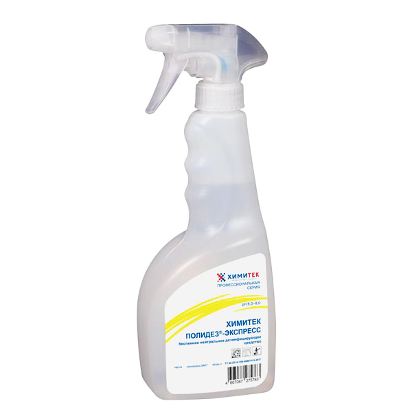 полидез-экспресс 0,5.jpg