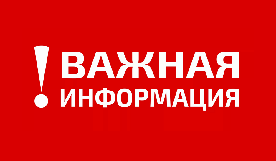 Важная информация! Выводится из ассортимента! 