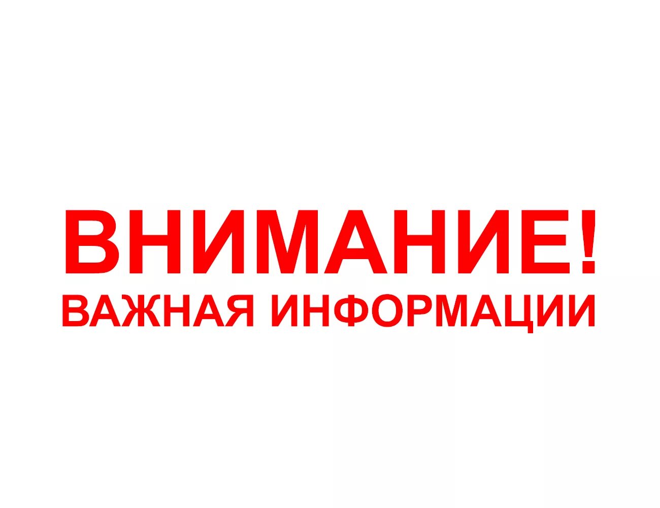 Изменение цен с 1 марта