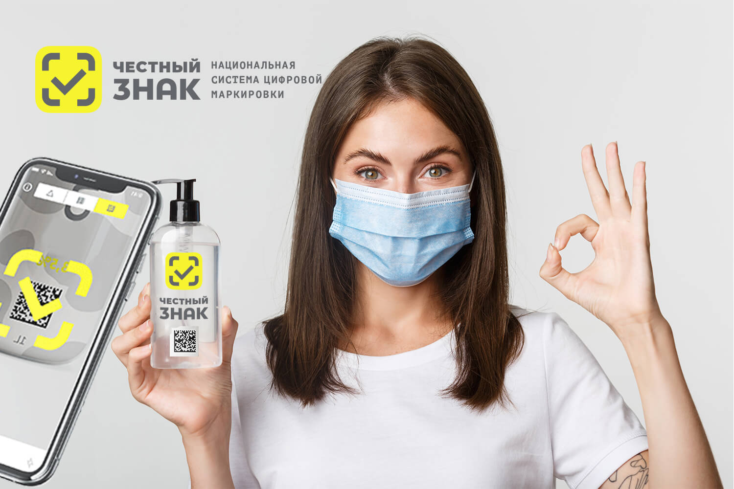 Обязательная маркировка антисептиков в системе Честный знак