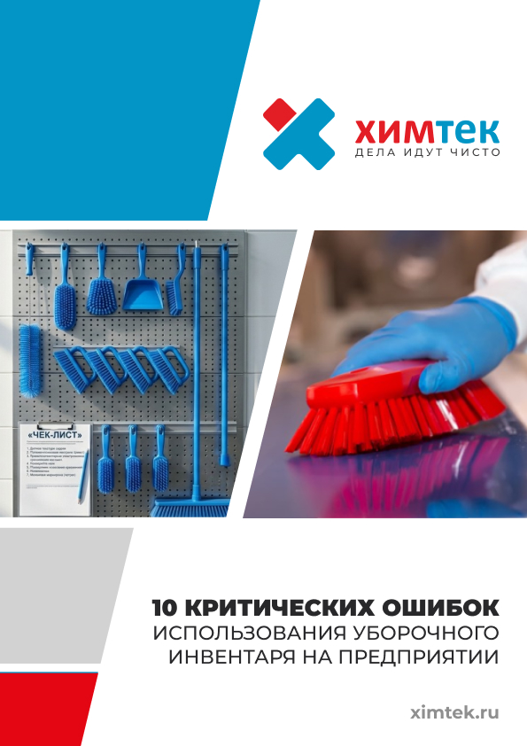 Чек-лист: 10 ошибок